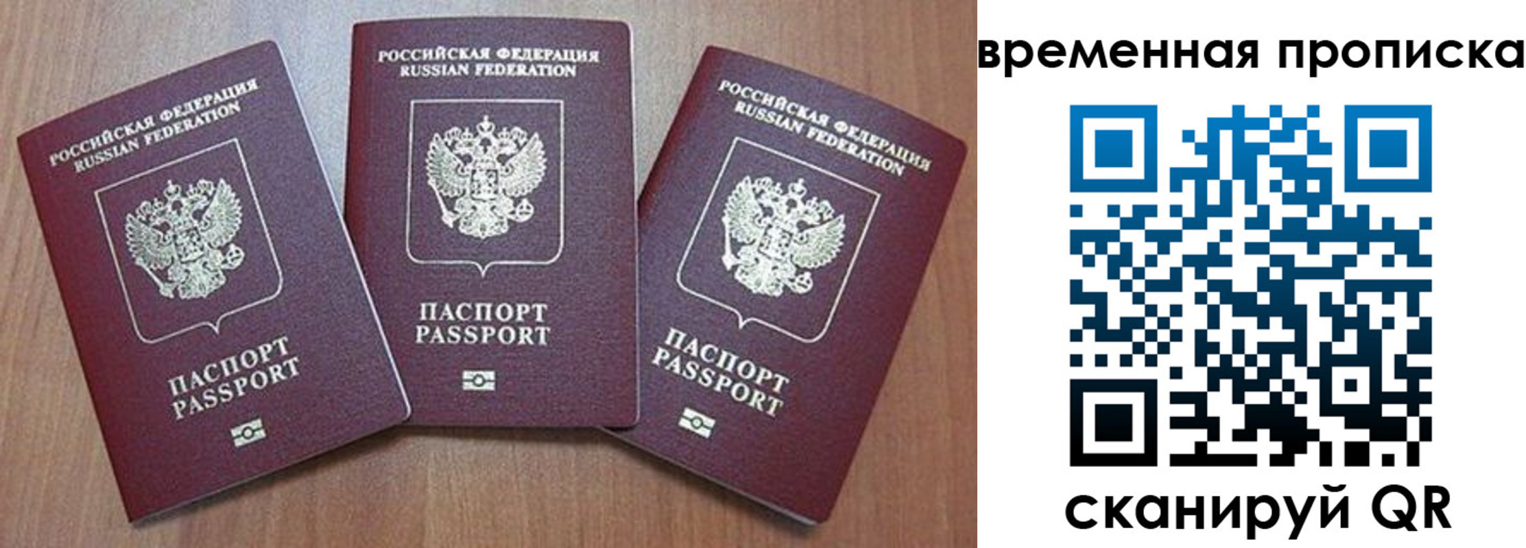 временная регистрация в Приморско-Ахтарске