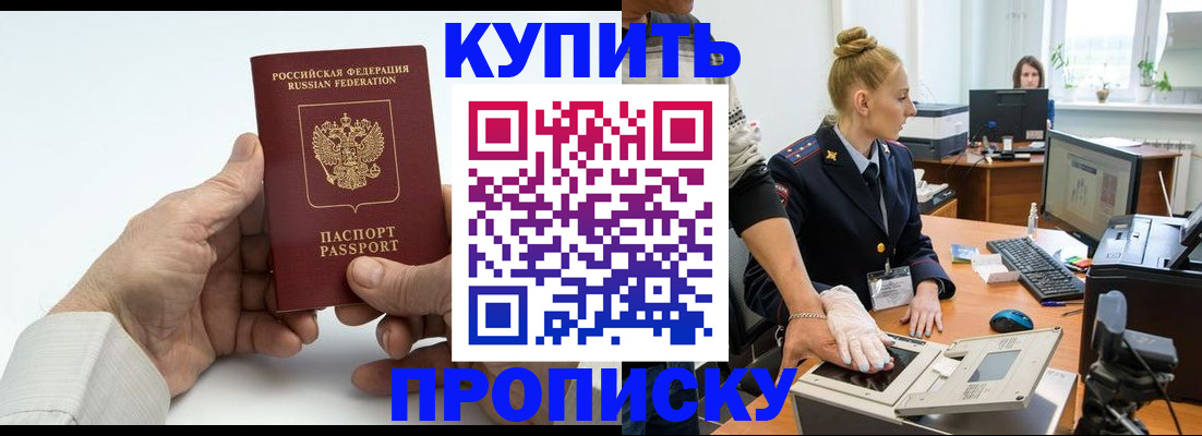 временная регистрация поиск в Приморско-Ахтарске